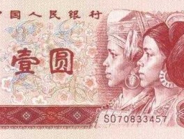 1元纸币图片 GG开头的2019的1元人民币值钱吗？