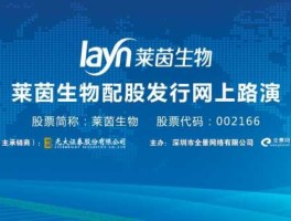 莱茵生物股票（莱茵生物是什么？）