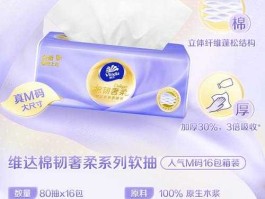 维达（维达纸巾三大系列的区别？）