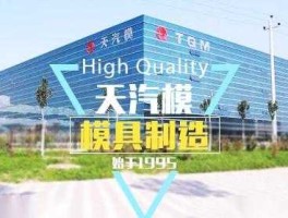 天汽模 天汽模有军工概念吗？