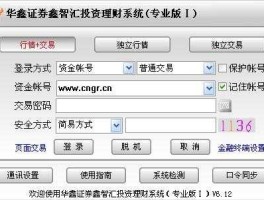 华鑫证券超强版（华鑫证券鑫智汇电脑版怎样和手机同步自选股？）
