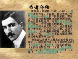 奥茨 《伟大的悲剧》中的各个人物经历？