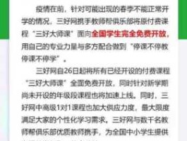 三好网社区？三好网教育口碑怎么样？