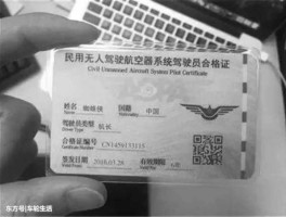 直升机驾照，直升机驾照叫什么？