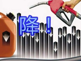 下一轮油价是涨还是降（下一轮油价上涨还是下跌）