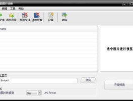 万能格式转换器下载（万能格式转换器app）