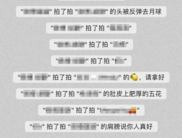微信拍一拍好友？在微信上拍了拍某人是什么意思？