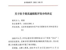 决定（通报和决定有什么区别？）