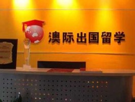 新西兰留学中介公司 新西兰hamiher靠谱吗？