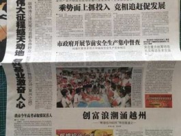 今日短新闻20条（今日短新闻20条闽南网）