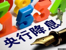 央行降准对股市的影响（央行降准对股市的影响是利好消息吗）