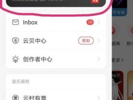 我易网 易网云音乐怎么停止续费？