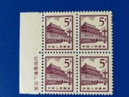 枚邮票是哪一年发行的？新中国成立后的第一套邮票是？