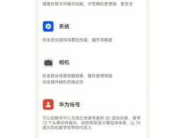 300137，鸿蒙300137怎么更新？