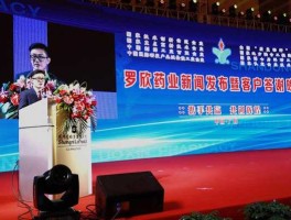 罗欣药业董事长（罗欣药业董事长大儿子）