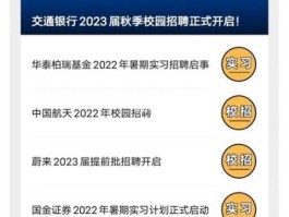 成都交通银行，四川成都交通银行技术部校招硕士待遇怎么样？