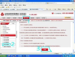 四川省农村信用社网上银行，农村信用社银行卡可以网上销户？