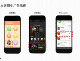 InMobi iOS应用app怎么接入广告？