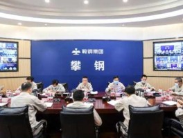 攀钢和鞍钢的关系，中国冶金科工集团和中中冶什么关系？