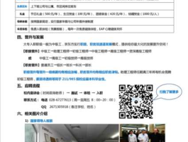 华西能源工业股份有限公司招聘（华西能源招聘职位）