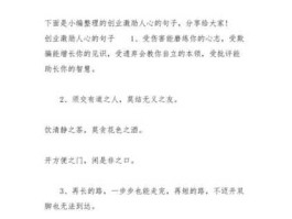 孙德良 励志的句子创业？