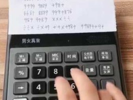 计算器最新版本，鸿蒙4的计算器为什么没有音乐？