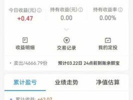 股市余钱理财（股票余额理财的钱到哪里去了）