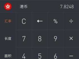 汇率换算（汇率换算器在线 查询）
