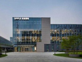 603515？欧普照明是哪里产地？