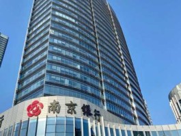 南京银行 南京银行母公司？