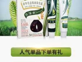 章华（章化生态染发剂好不好？）