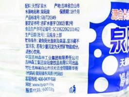 泉阳泉？泉阳泉矿泉水ph值？