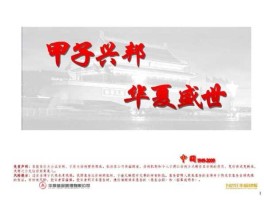 华夏盛世精选基金，华夏盛世干什么的？