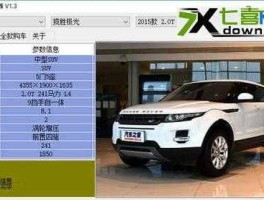 购车计算器2013？汽车之家贷款购车计算器？