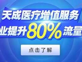 天成医疗网（哪个网站有医疗器械招标采购信息？）