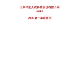 华胜天成科技股份有限公司，北京华胜天成科技股份有限公司代理手机充值卡是真的吗？