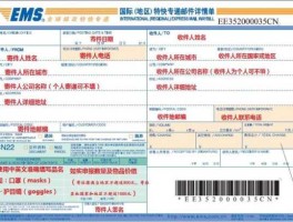 ems？EMS是什么意思？