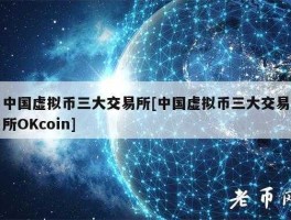 三大交易所网址(三大交易所的区别)