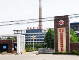 巨能？寿光巨能特钢还生产吗？