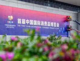 北京金博会开幕 海口消博会主要是做什么的？