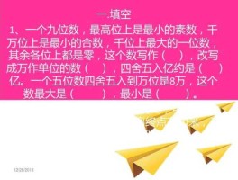 八亿？八亿的九位数是什么？