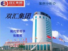 双汇发展 双汇集团与双汇发展什么关系？到底是母子关系还是什么？