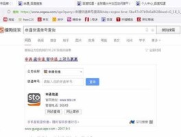 申通网点查询派送范围查询，为什么查不到派件员的手机号码？申通402324446432？