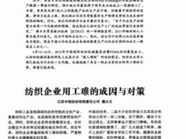 中恒 江苏中恒纺织有限公司怎么样？