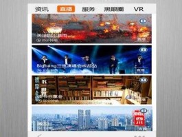 四川卫视直播在线观看 手机怎么看成都频道？