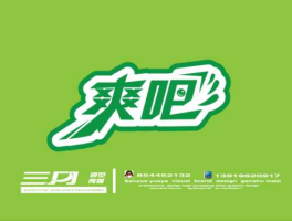 爽吧（爽吧是什么意思？）