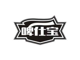 啤（啤宝的意思？）