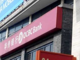 华侨银行？华侨银行上班时间？