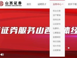 山西证券首页 山西证券交易时间？