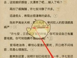 汉王？小说目录怎么快速调出？